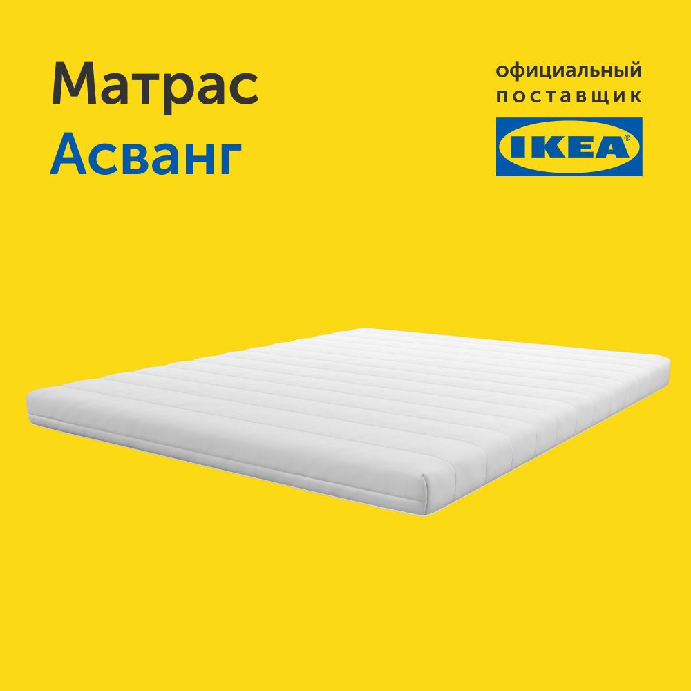 Матрас IKEA Асванг 200х80 - фото 9