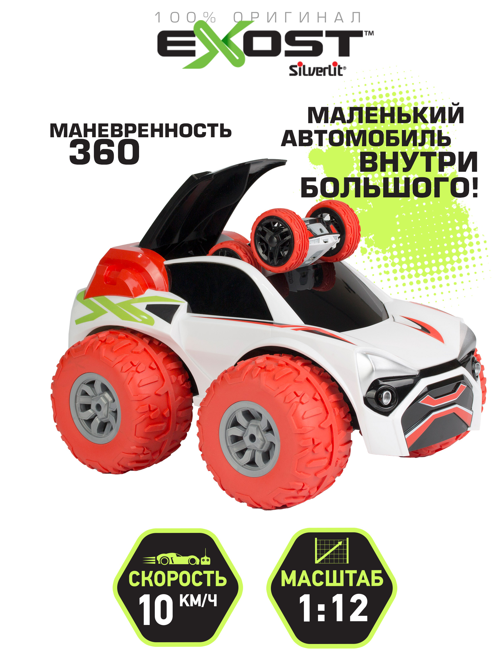 Автомобиль РУ Exost 1:12 - фото 2