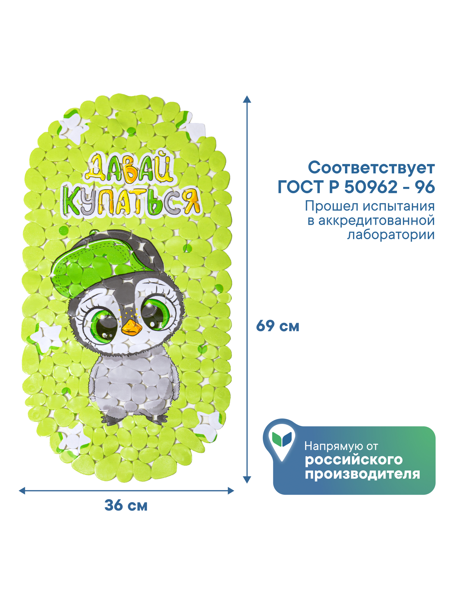 Коврик для ванной VILINA пингвинчик 36 x 69 см 1 шт. - фото 5