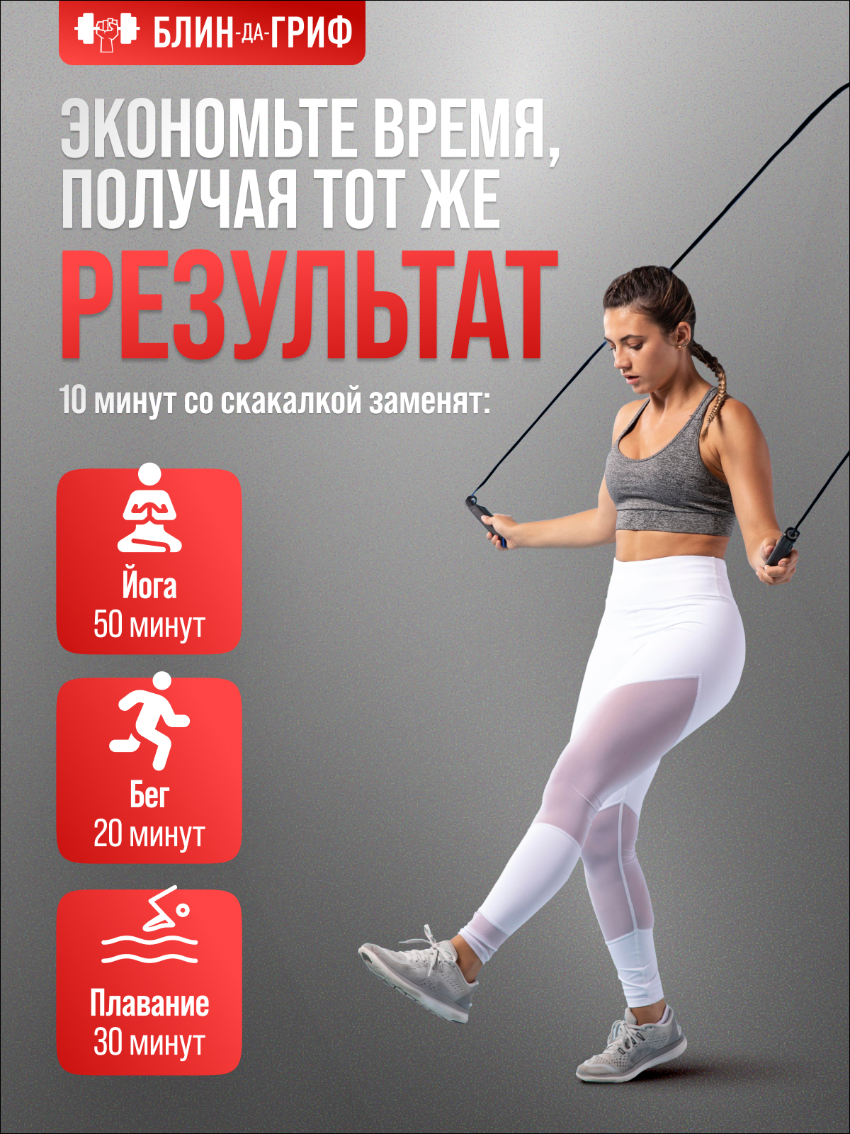 Спортиная скакалка БлинДаГриф черная - фото 5