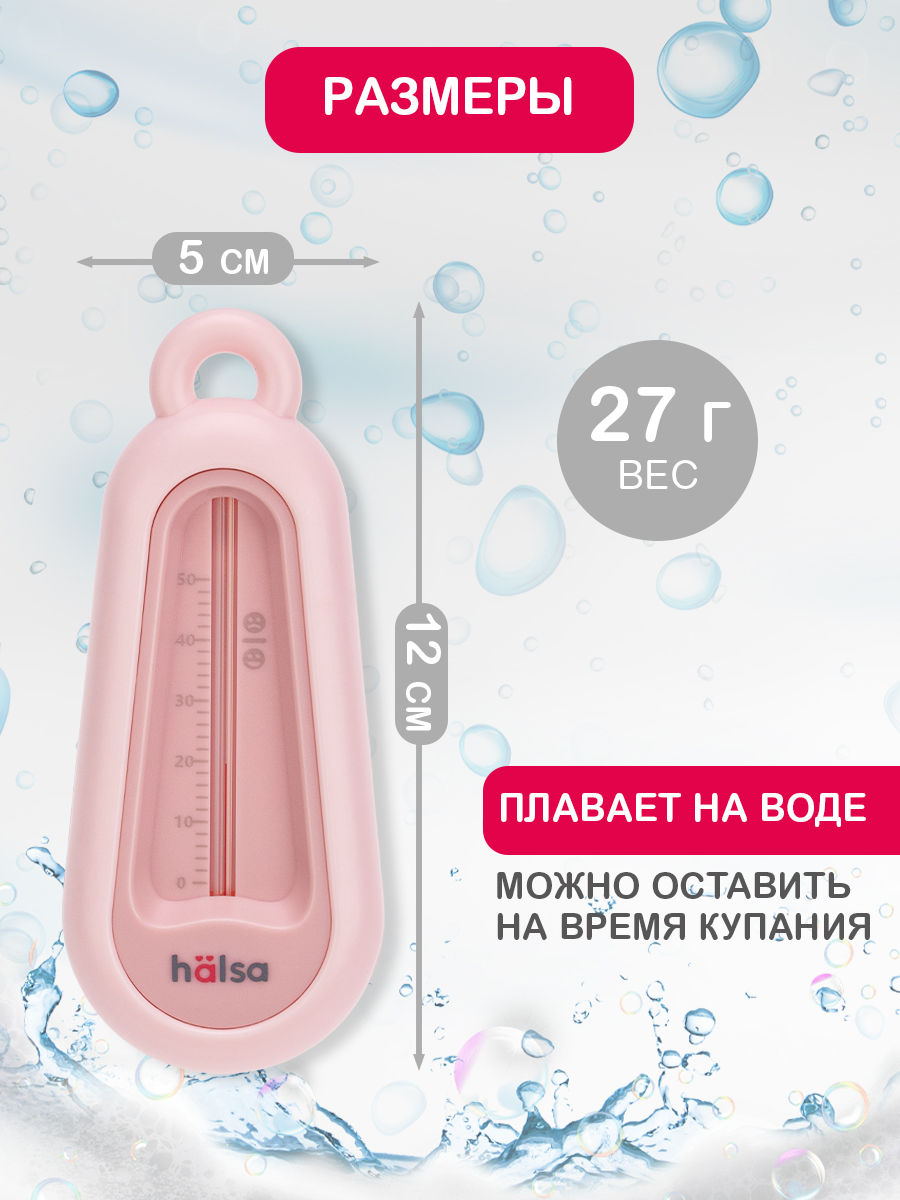 Термометр HALSA - фото 4