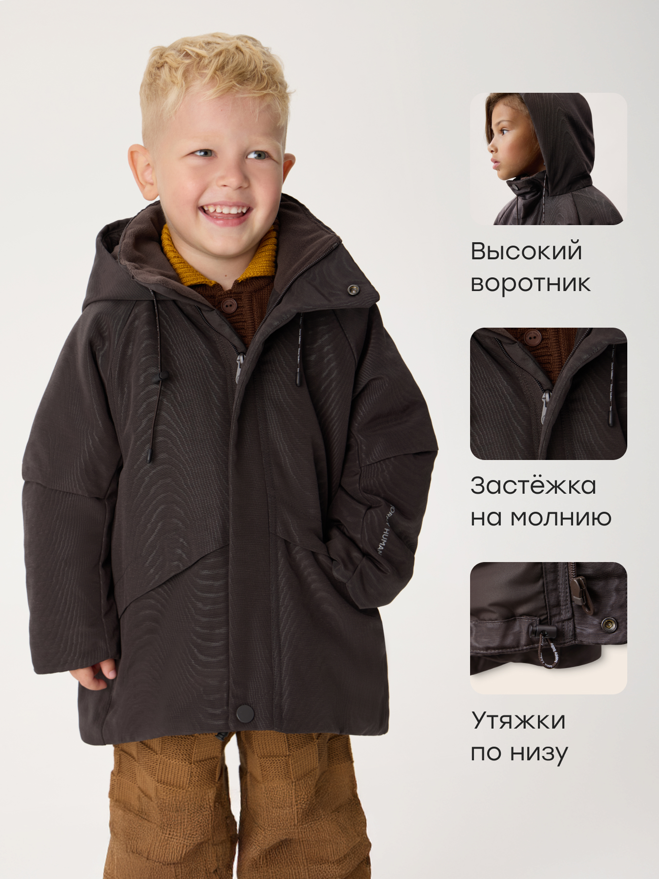 Куртка Happy Baby 88359_dark-chocolate - фото 4