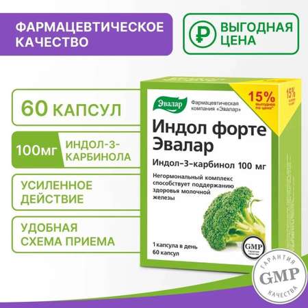 БАД Эвалар Индол форте 60 капсул