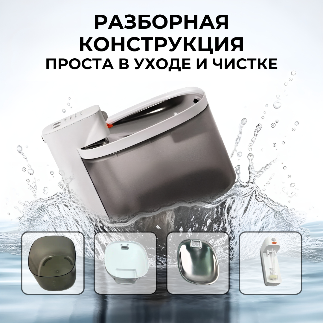 Автоматическая поилка-фонтан для кошек ZDK ZooWell Smart беспроводная, с сенсором 3 л - фото 7