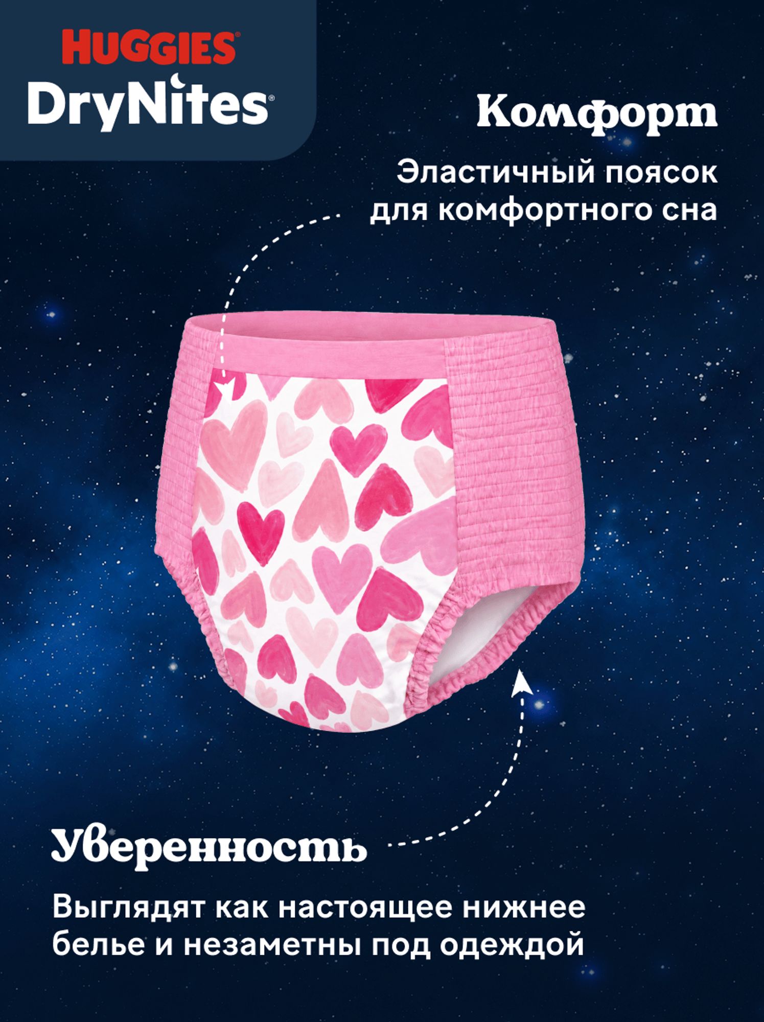 Трусики Huggies DryNites для девочек XXXL (17-30 кг) 10 шт. - фото 5