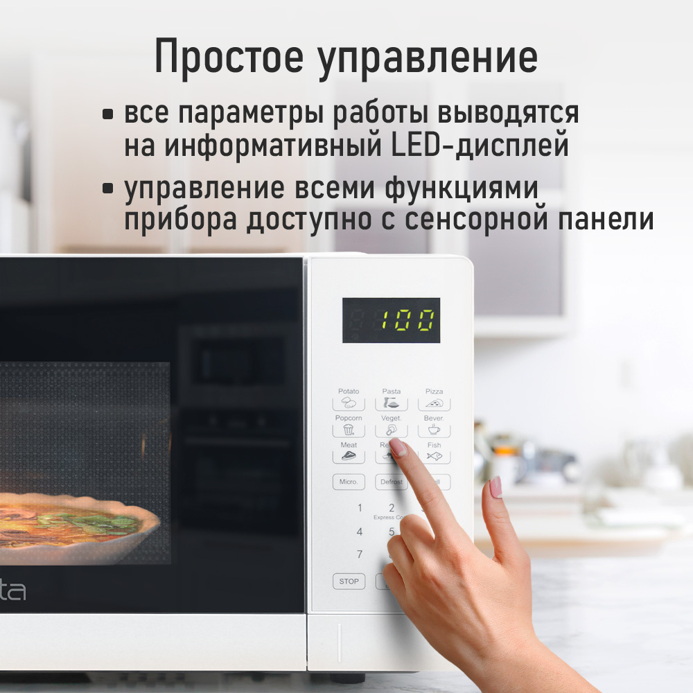 Микроволновая печь MARTA MT-MW4704A - фото 13