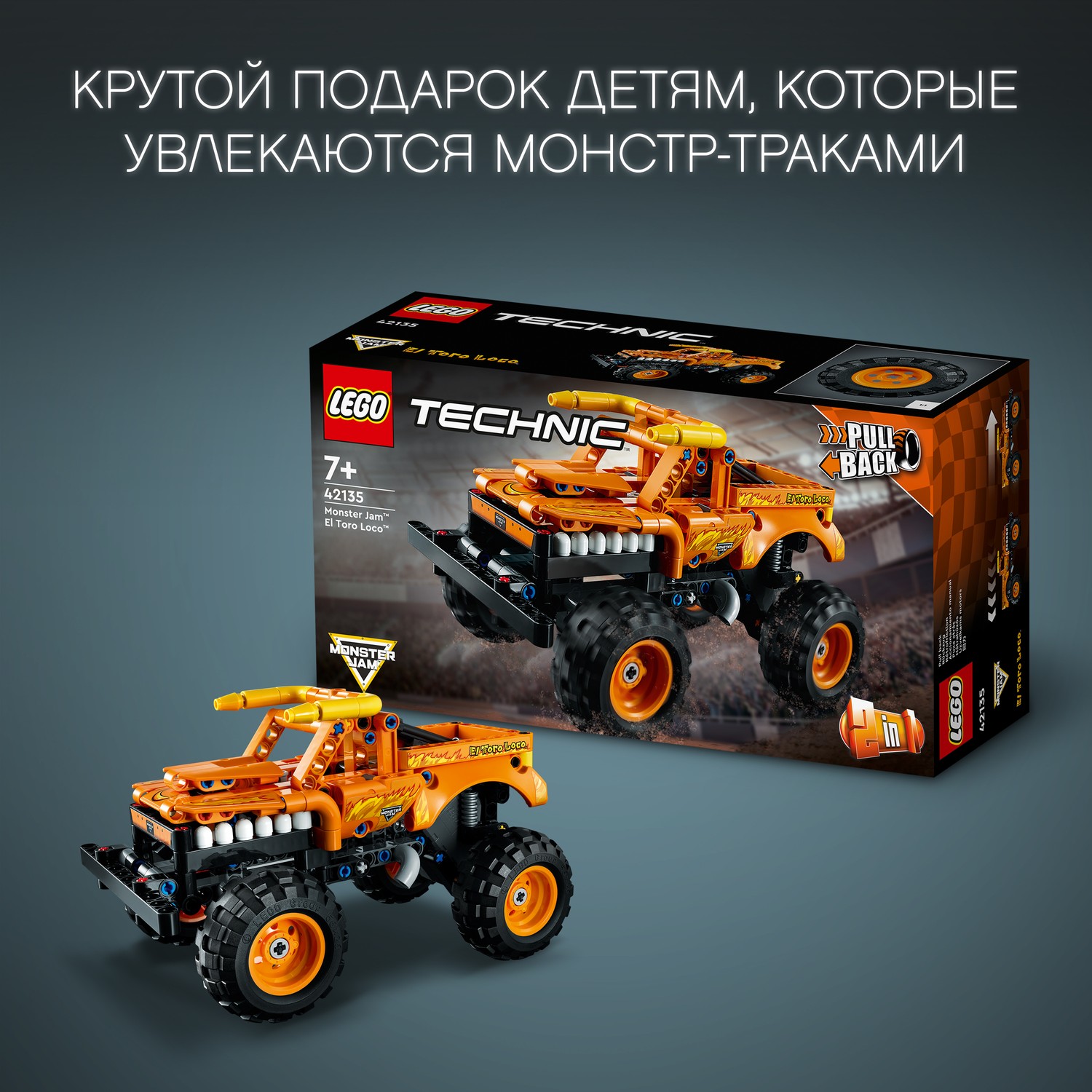 Конструктор LEGO Technic Monster Jam El Toro Loco 247 дет. - фото 8
