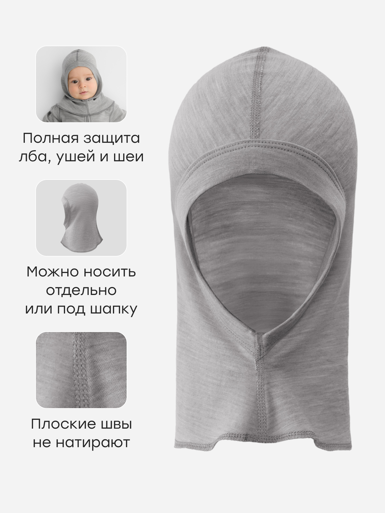 Балаклава Happy Baby 89150-0_grey - фото 3