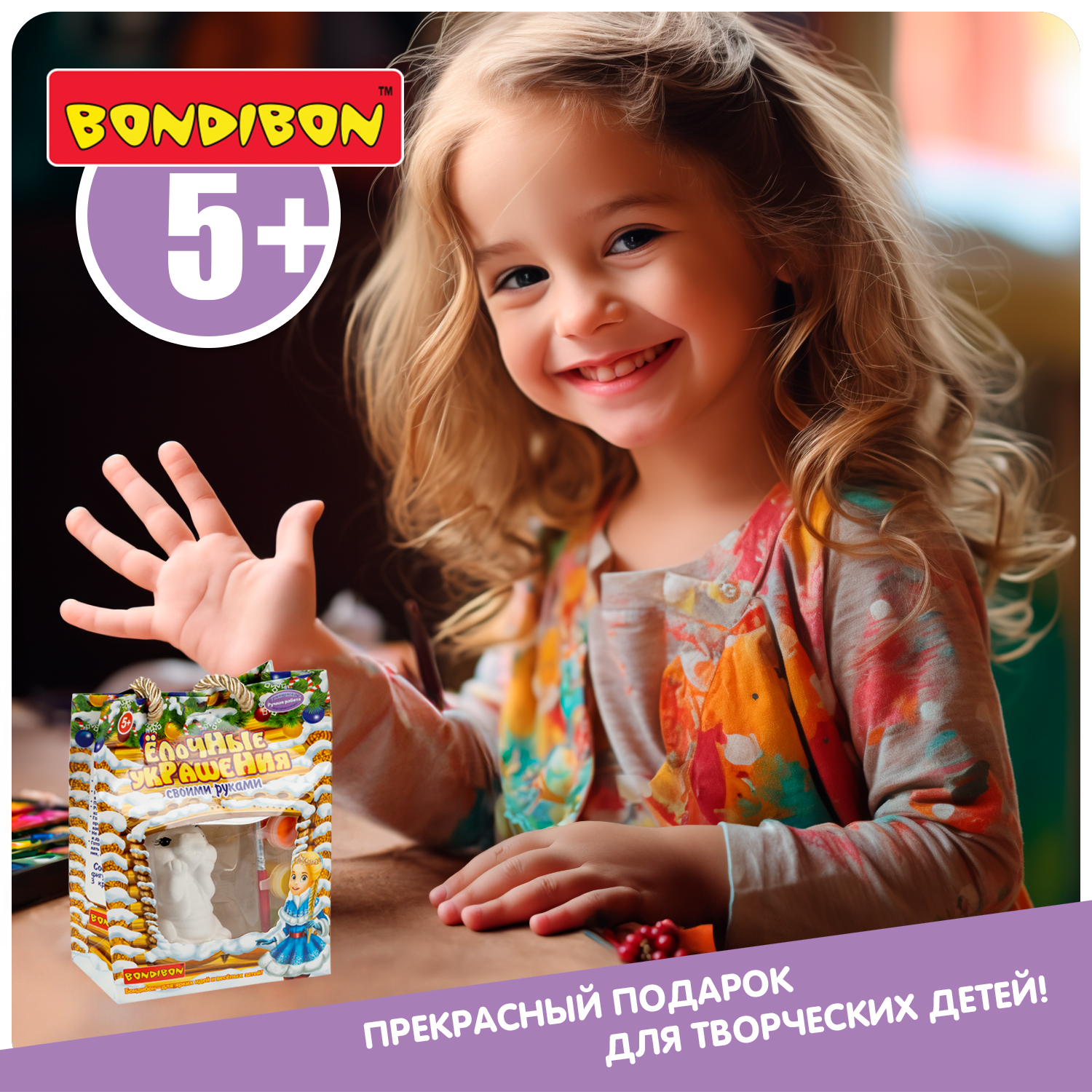 Набор для творчества Bondibon елочная игрушка для росписи роспись красками - фото 6