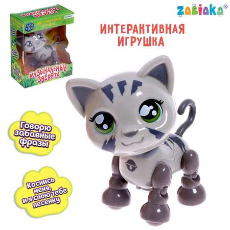 Игрушка Zabiaka