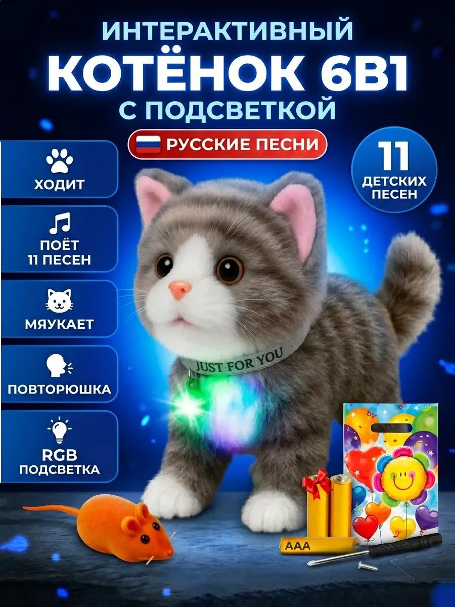 Мягкая игрушка FAVORITSTAR DESIGN Интерактивный котенок - фото 1