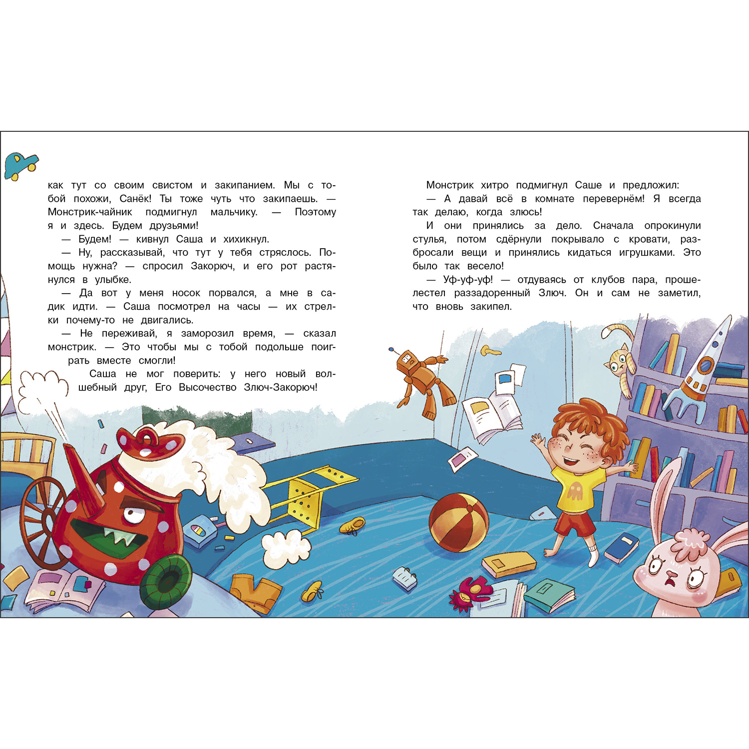 Книга СТРЕКОЗА Сказки - фото 5