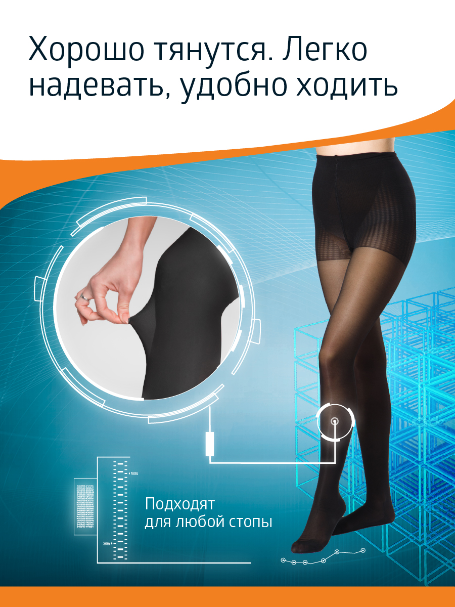 Колготки компрессионные B.Well JW-321Nero - фото 7