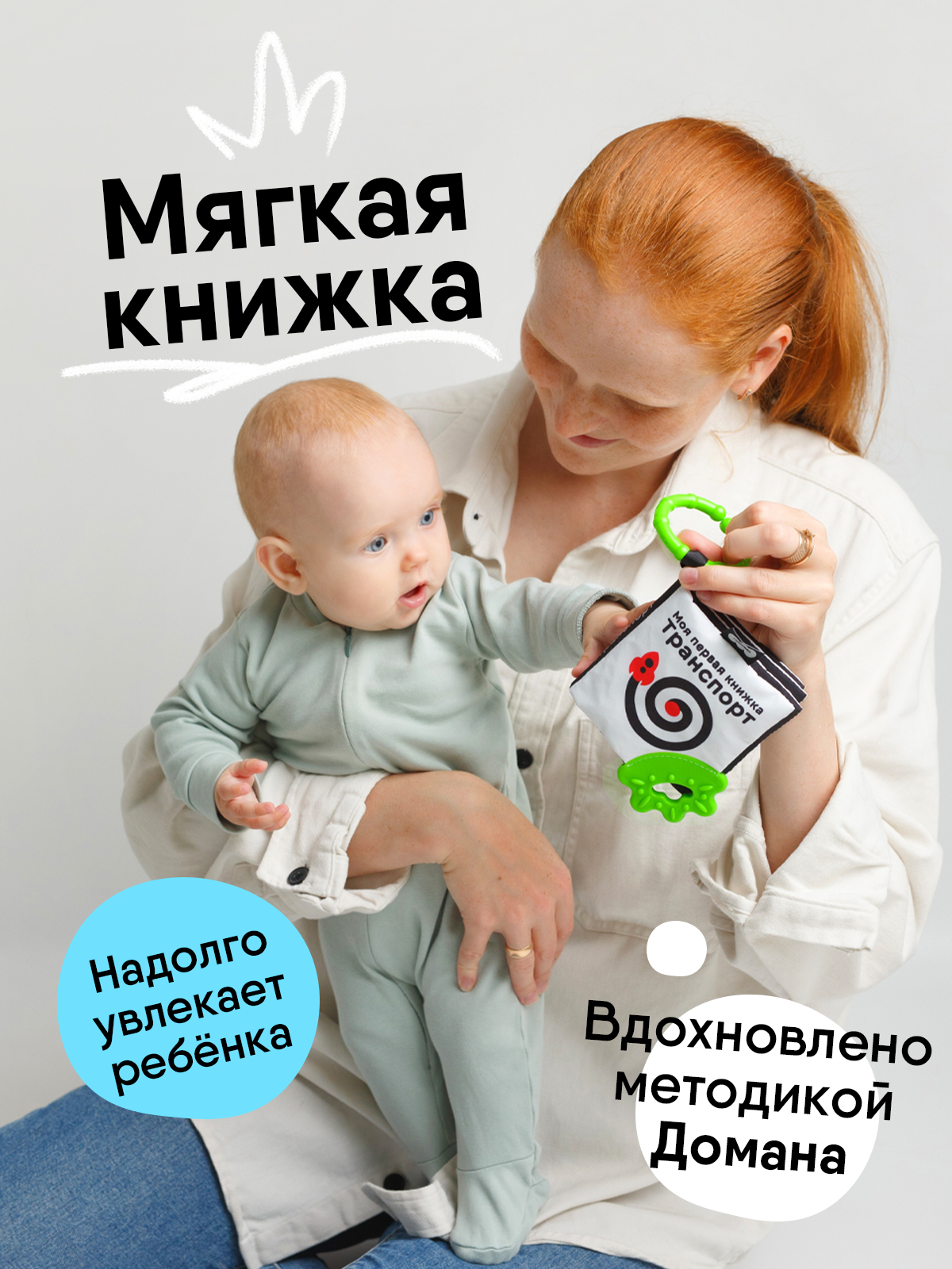 Игрушка Мякиши подвеска Транспорт Первые цвета - фото 5