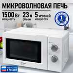 Микроволновая печь STINGRAY ST-MW154A