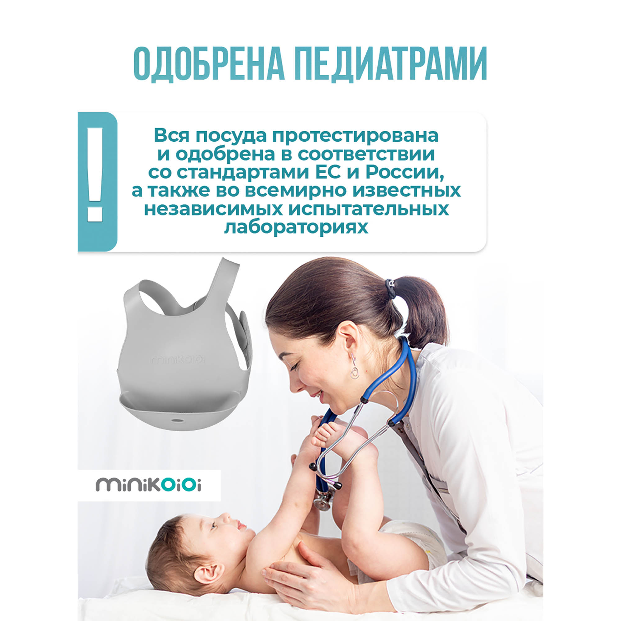 Нагрудник MinikOiOi силикон 1 шт. в ассортименте - фото 9