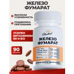 Витаминно-минеральный комплекс VitaMeal Железо фумарат 40 мг + витамин В9 и В12 от анемии 90 таблеток