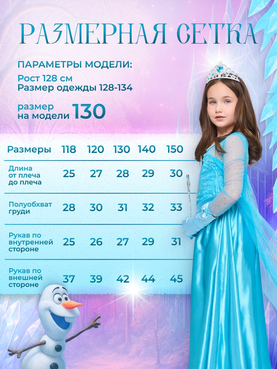 Костюм MagicStyle 1198-1 - фото 5