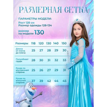 Костюм MagicStyle