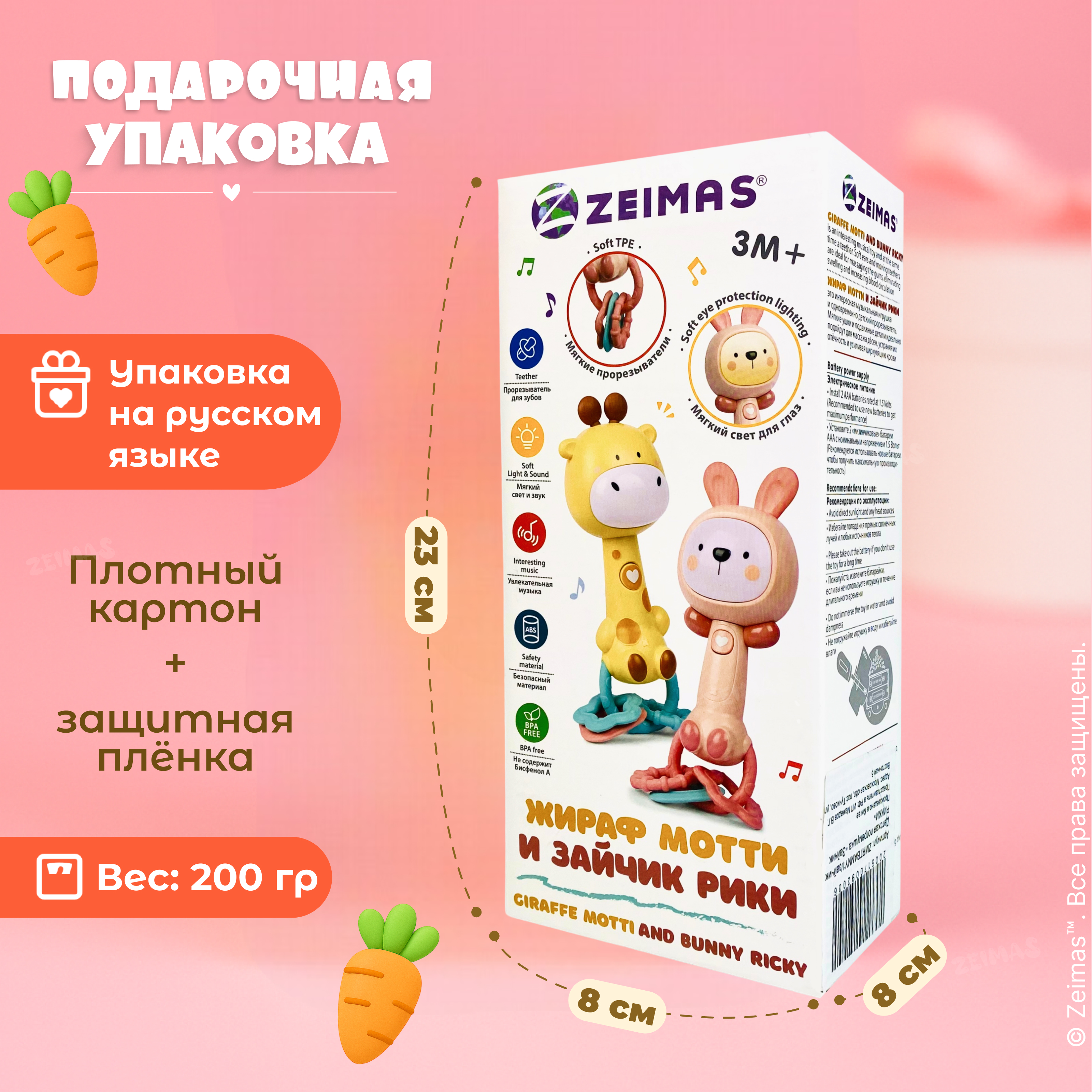 Игрушка Zeimas погремушка Зайчик - фото 2