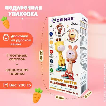 Игрушка Zeimas погремушка Зайчик