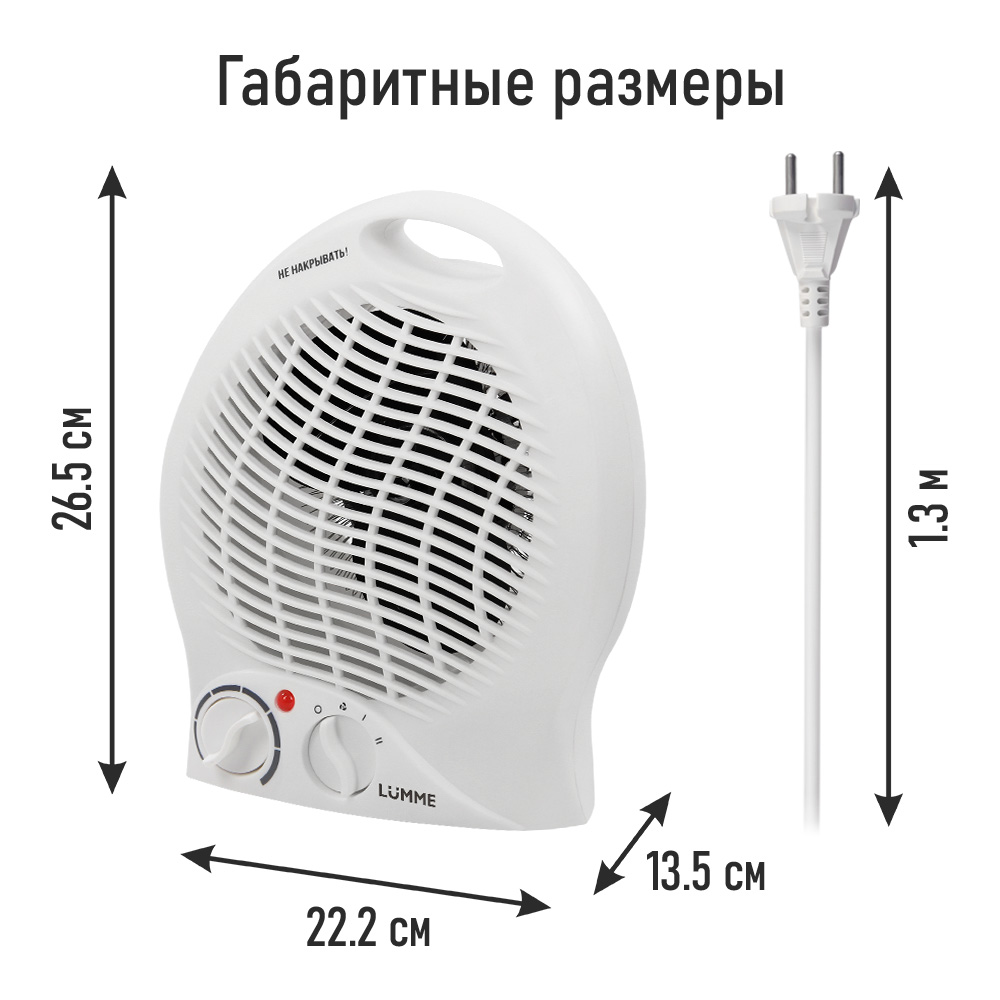 Тепловентилятор LUMME LU-FH713C - фото 5