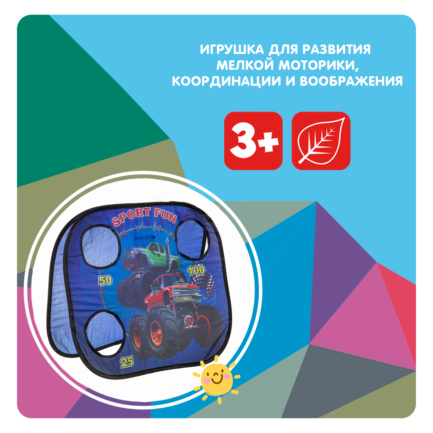 Активная развлекательная игра BONDIBON Точно в цель! серия Baby You - фото 2