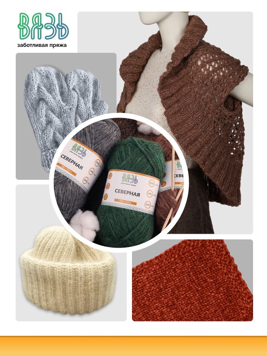 Пряжа ВЯЗЬ для вязания Северная универсальная 100 гр 210 м 3 мотка 10 красный - фото 5