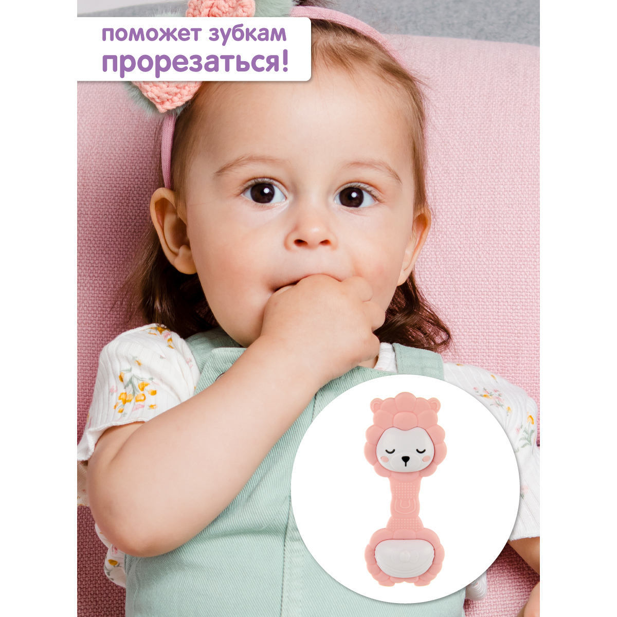 Прорезыватель Ути пути - фото 3