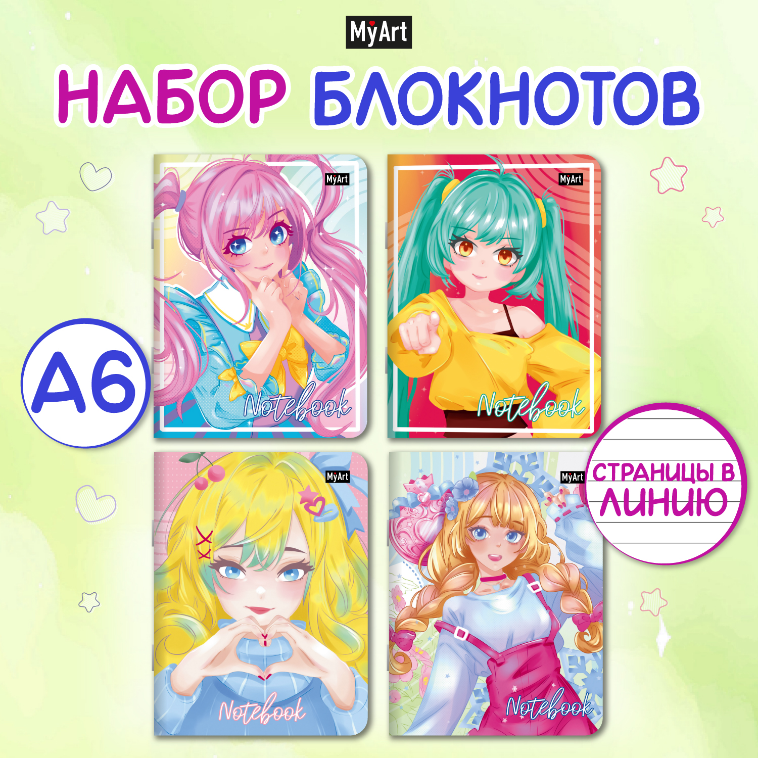 Блокнот Проф-Пресс 4 шт. в линию А6 Девочки аниме 32 лист. - фото 1