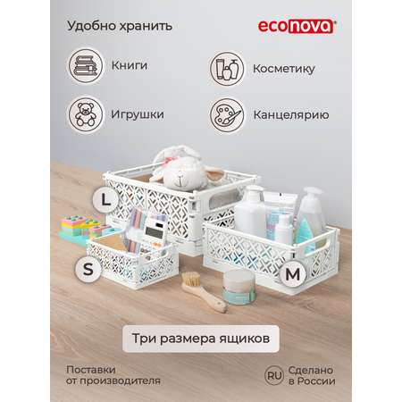 Ящик Econova складной Stocky L 33.4х25х15.5 см 10.5л белый