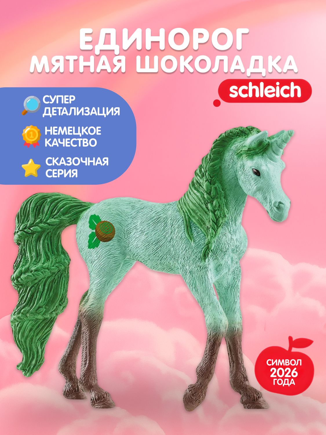 Фигурка SCHLEICH Единорог Mint Pop - фото 1