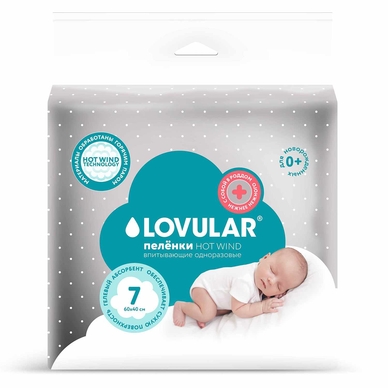 Пелёнки одноразовые LOVULAR 40х60 см 7 шт. - фото 10