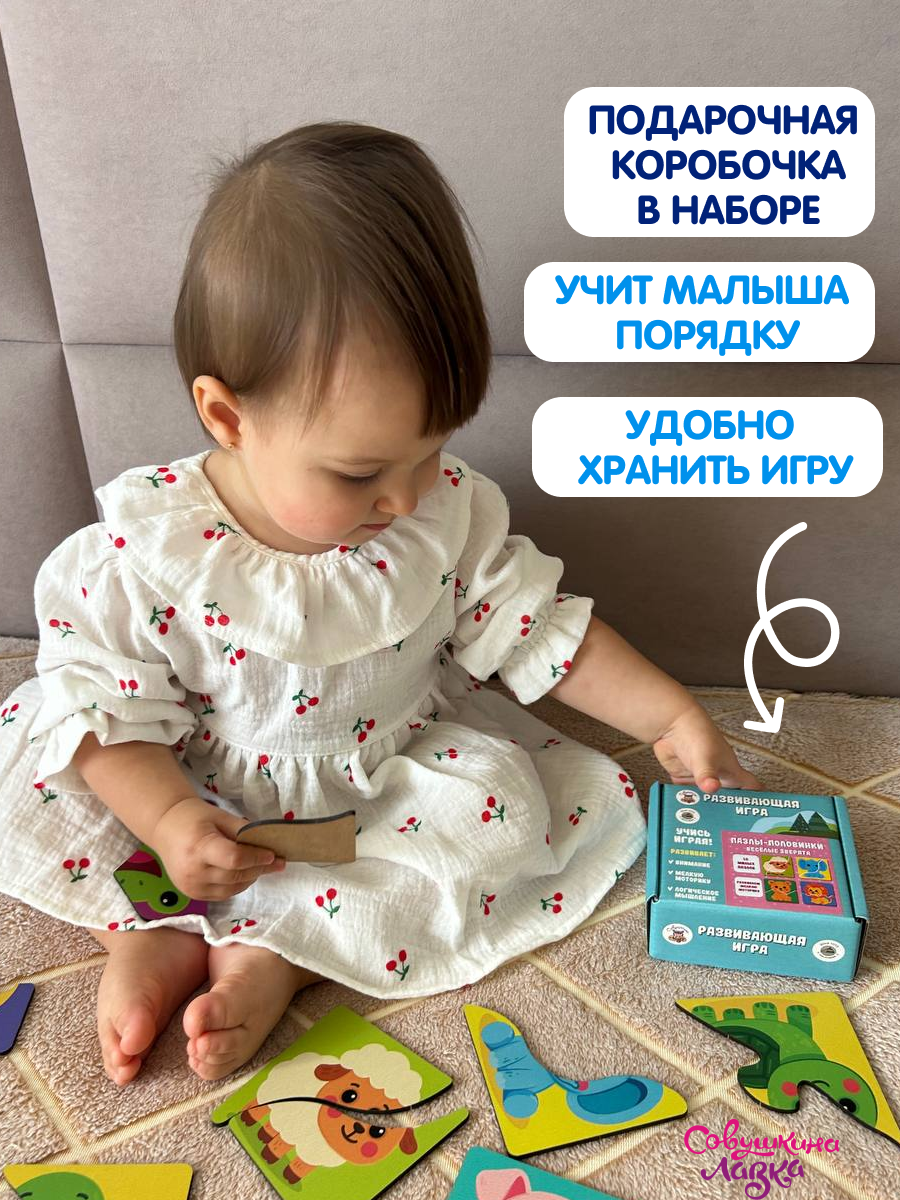 Пазл деревянный Совушкина лавка половинки - фото 6