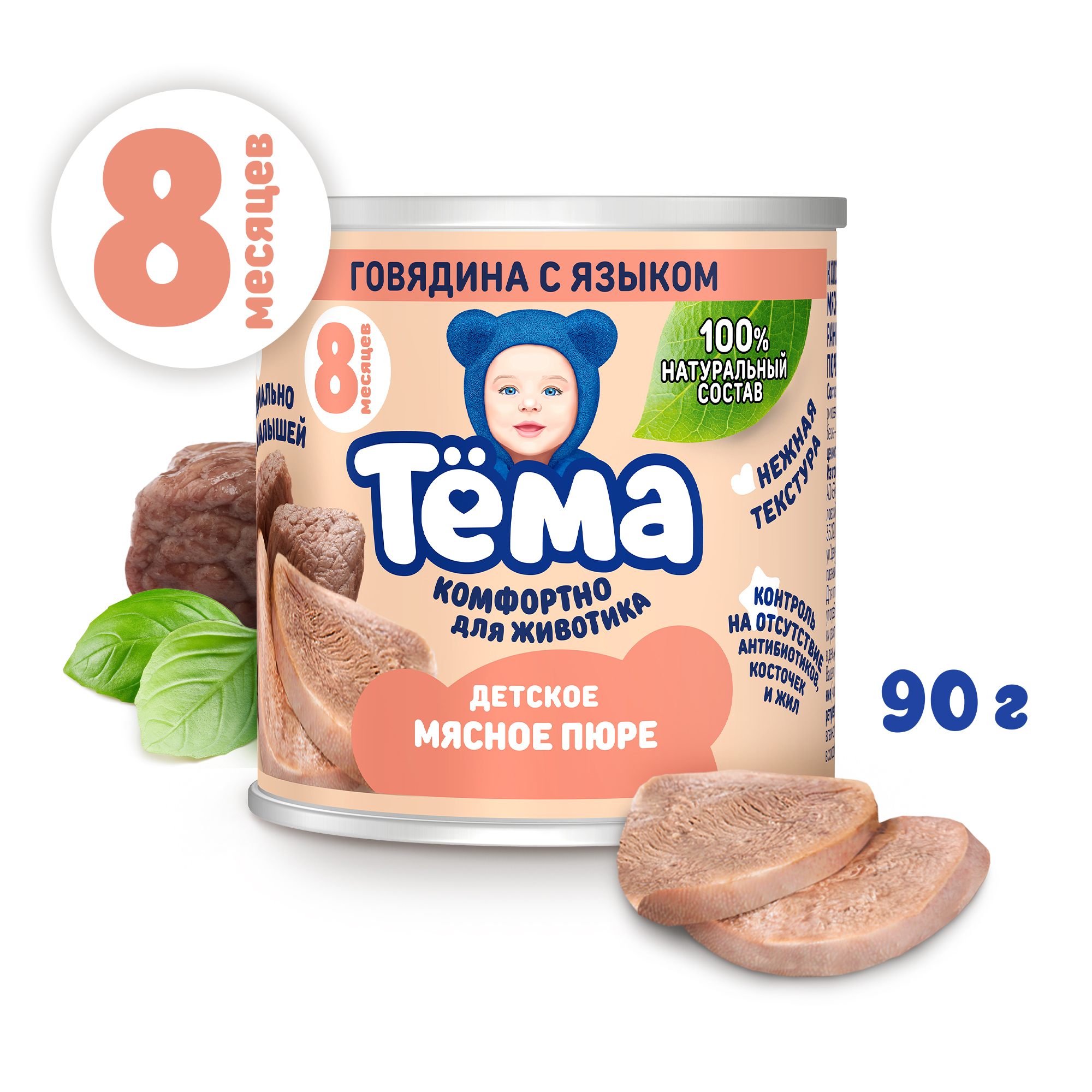 Пюре Тёма Говядина-язык с 8 мес 90 г - фото 1