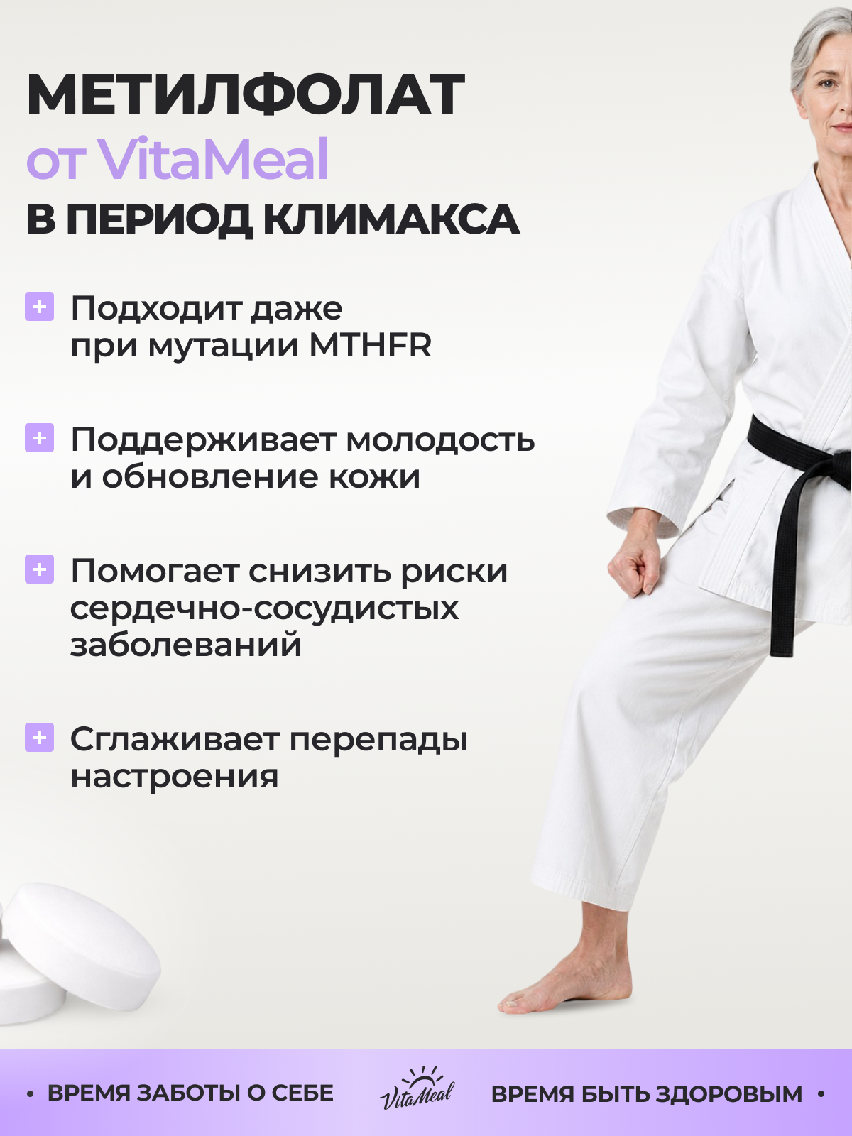 Витамин VitaMeal Метилфолат фолиевая кислота 600 мг для беременных и планирующих 90 таблеток - фото 12