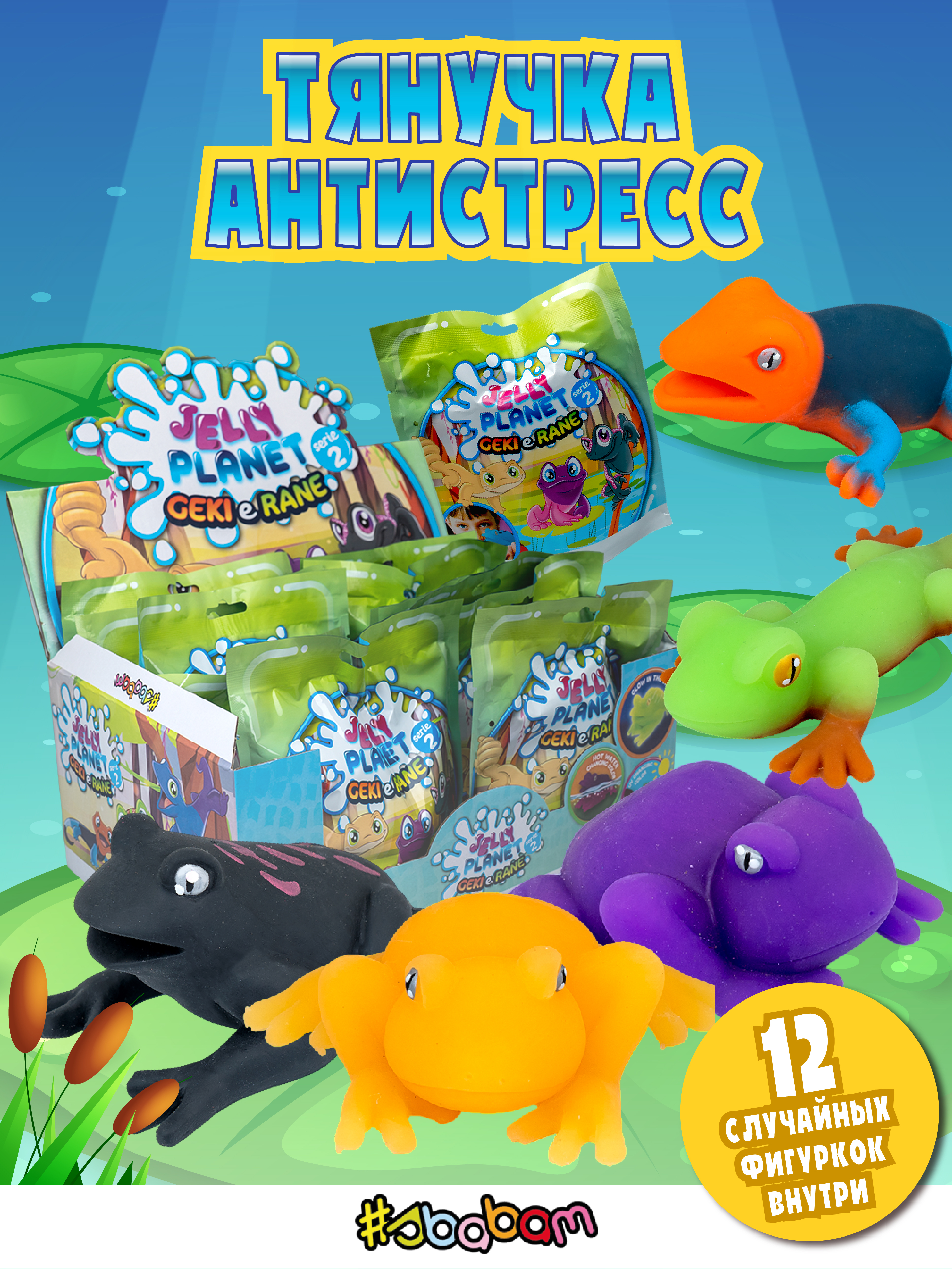 Игрушка-антистресс Sbabam - фото 2