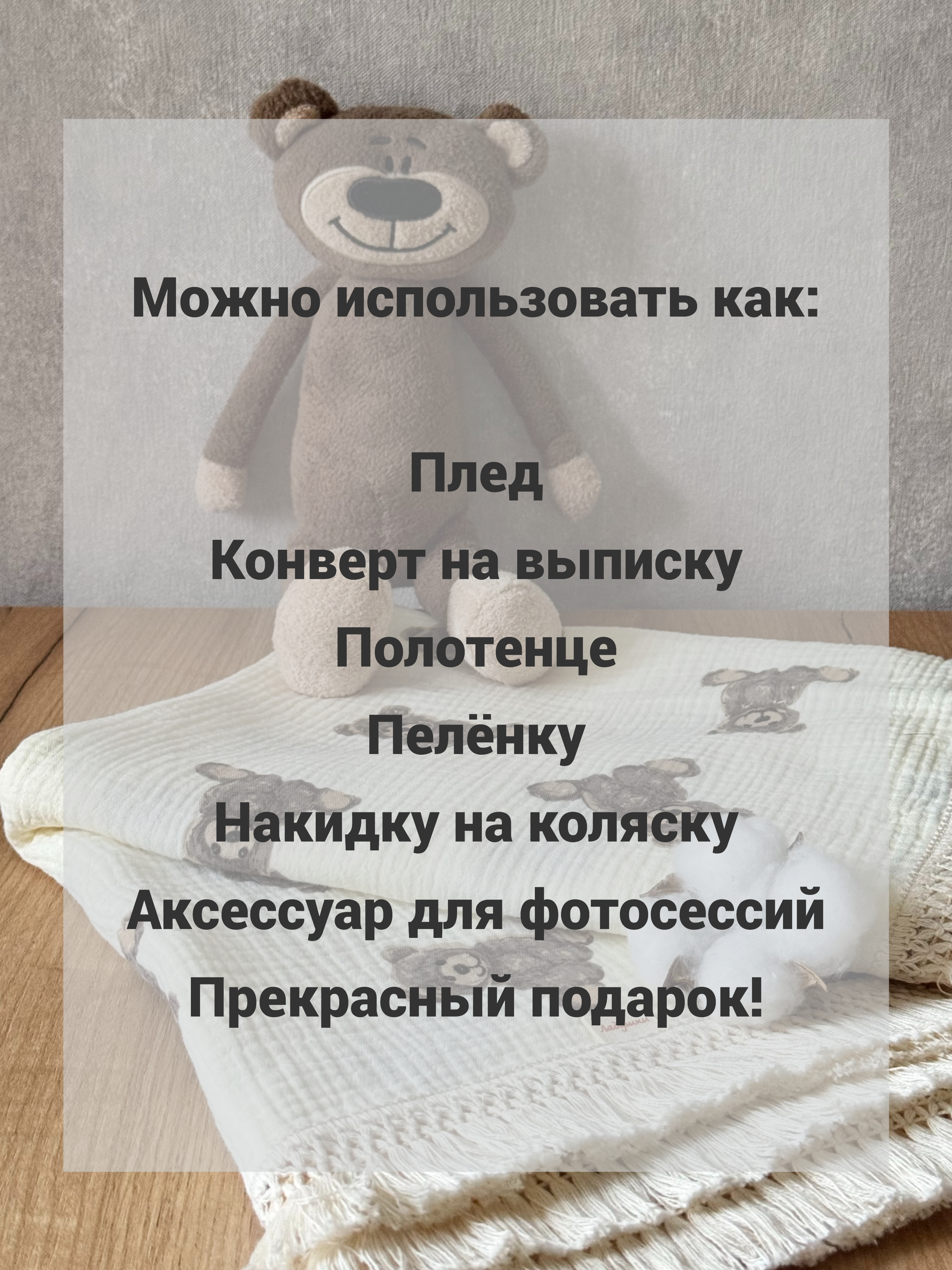 Плед Ладушки муслиновый 100 x 130 см муслин - фото 9