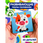 Пазл деревянный Совушкина лавка половинки