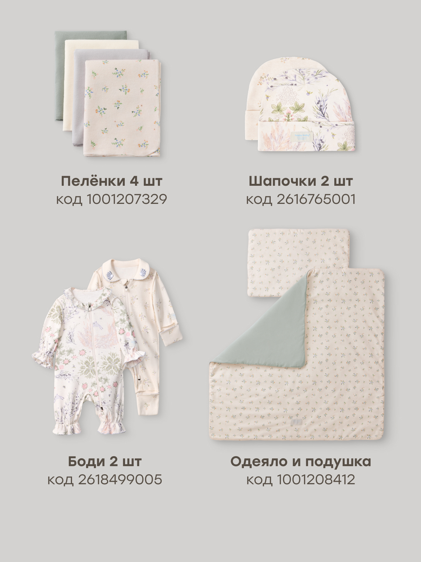 Пелёнка Happy Baby для новорожденных хлопок 90х90 см 2 шт. - фото 6