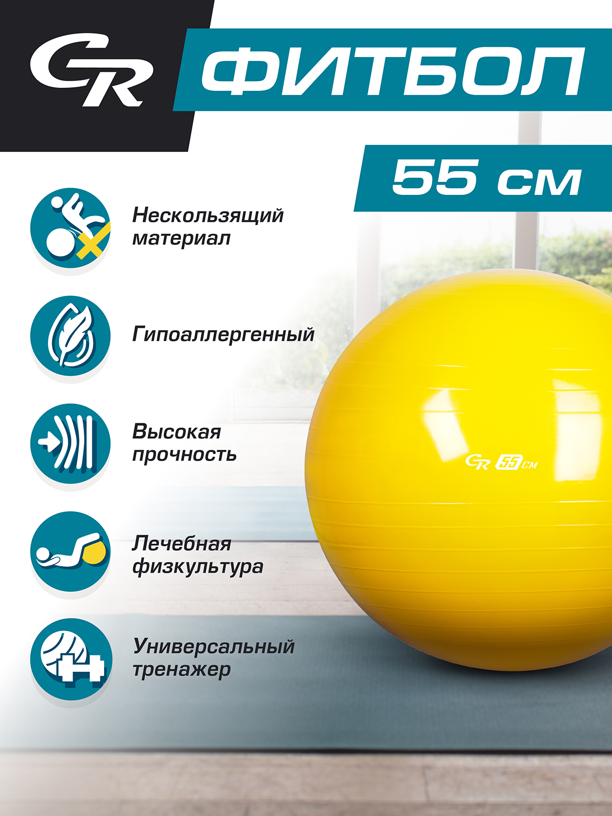 Фитбол CITYRIDE 55 см - фото 2