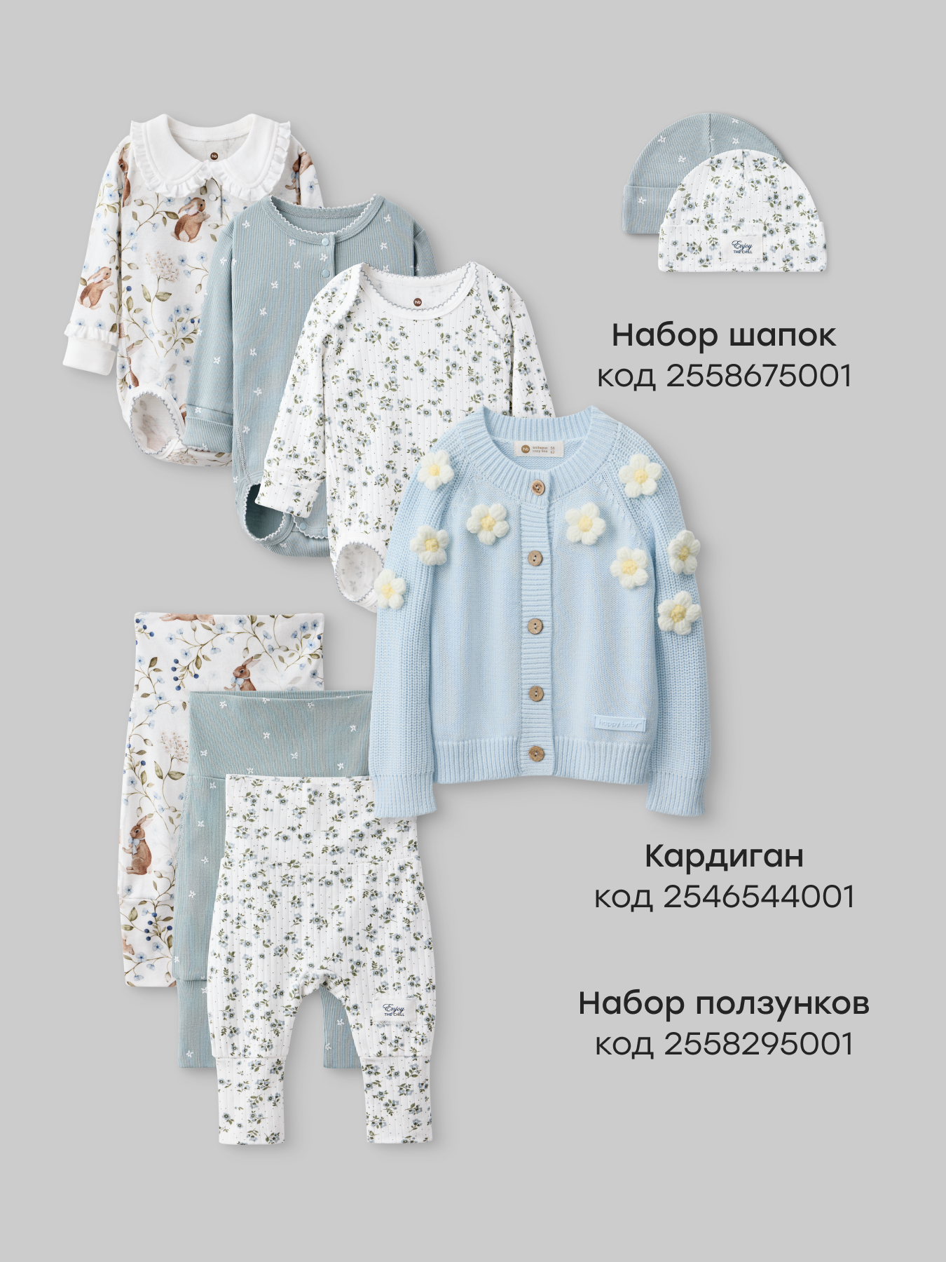 Боди 3 шт Happy Baby 90149-0_white-blue - фото 5