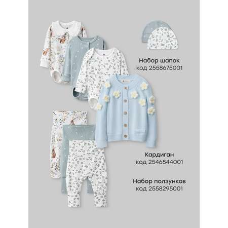 Боди 3 шт Happy Baby