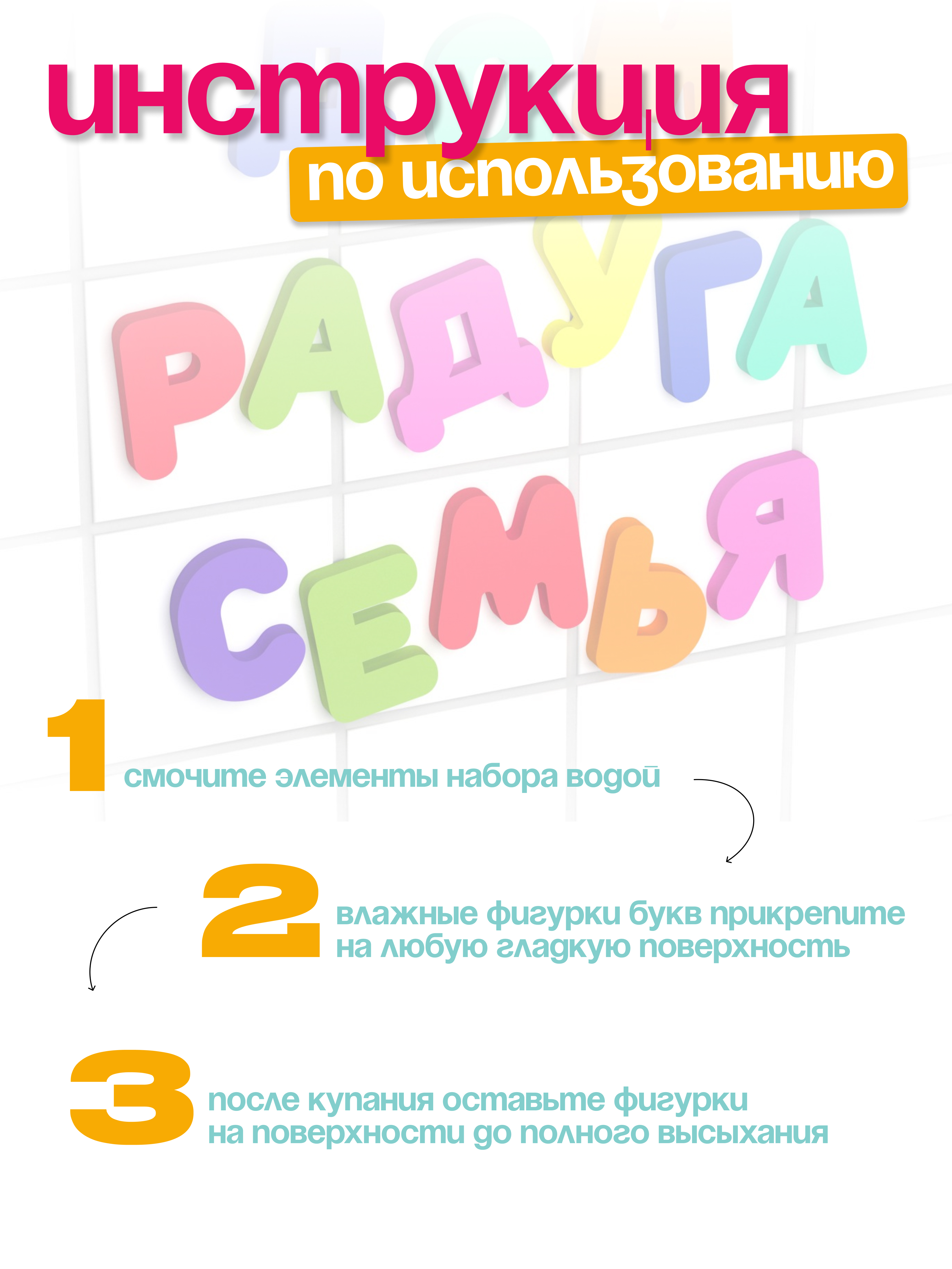 Набор для купания ElBascoToys Аква Азбука Алфавит - фото 7