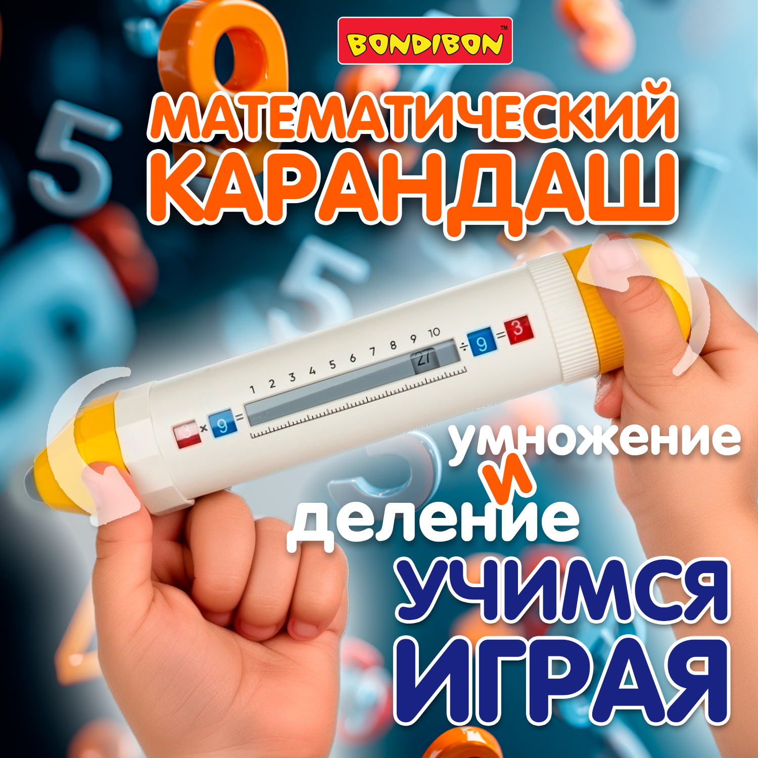 Настольная игра Bondibon Математический карандаш - фото 5