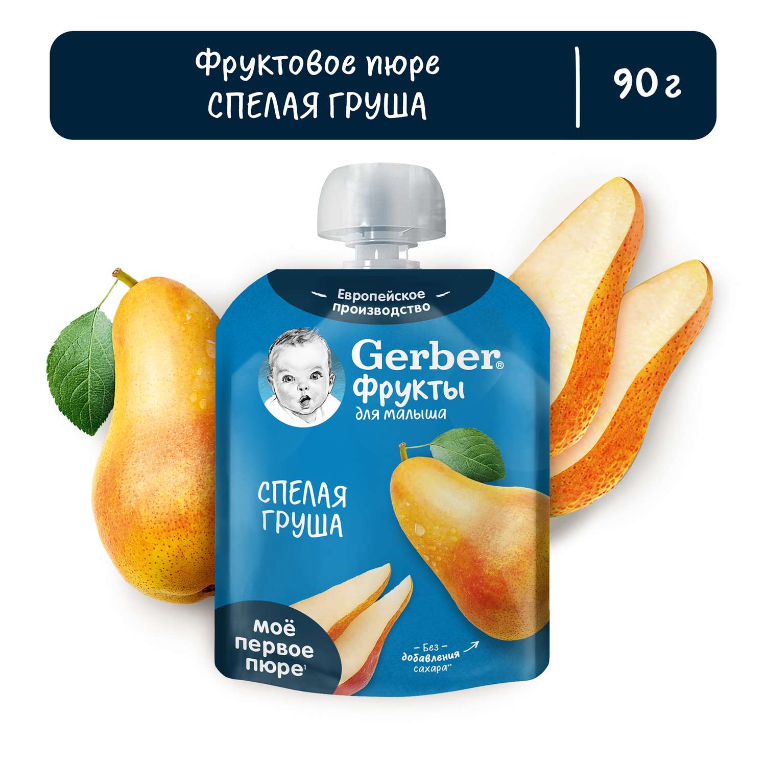 Пюре Gerber груша 90г с 4месяцев - фото 1