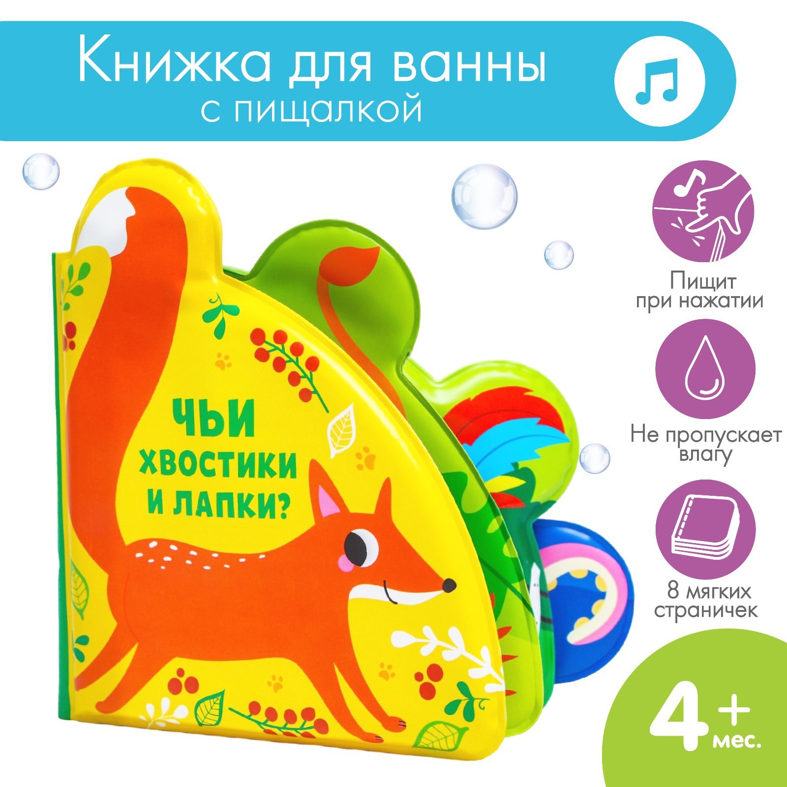 Игрушка Крошка Я книжка - фото 1