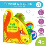Игрушка Крошка Я книжка