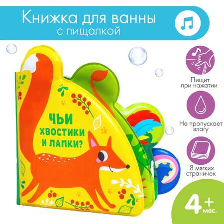 Игрушка Крошка Я книжка