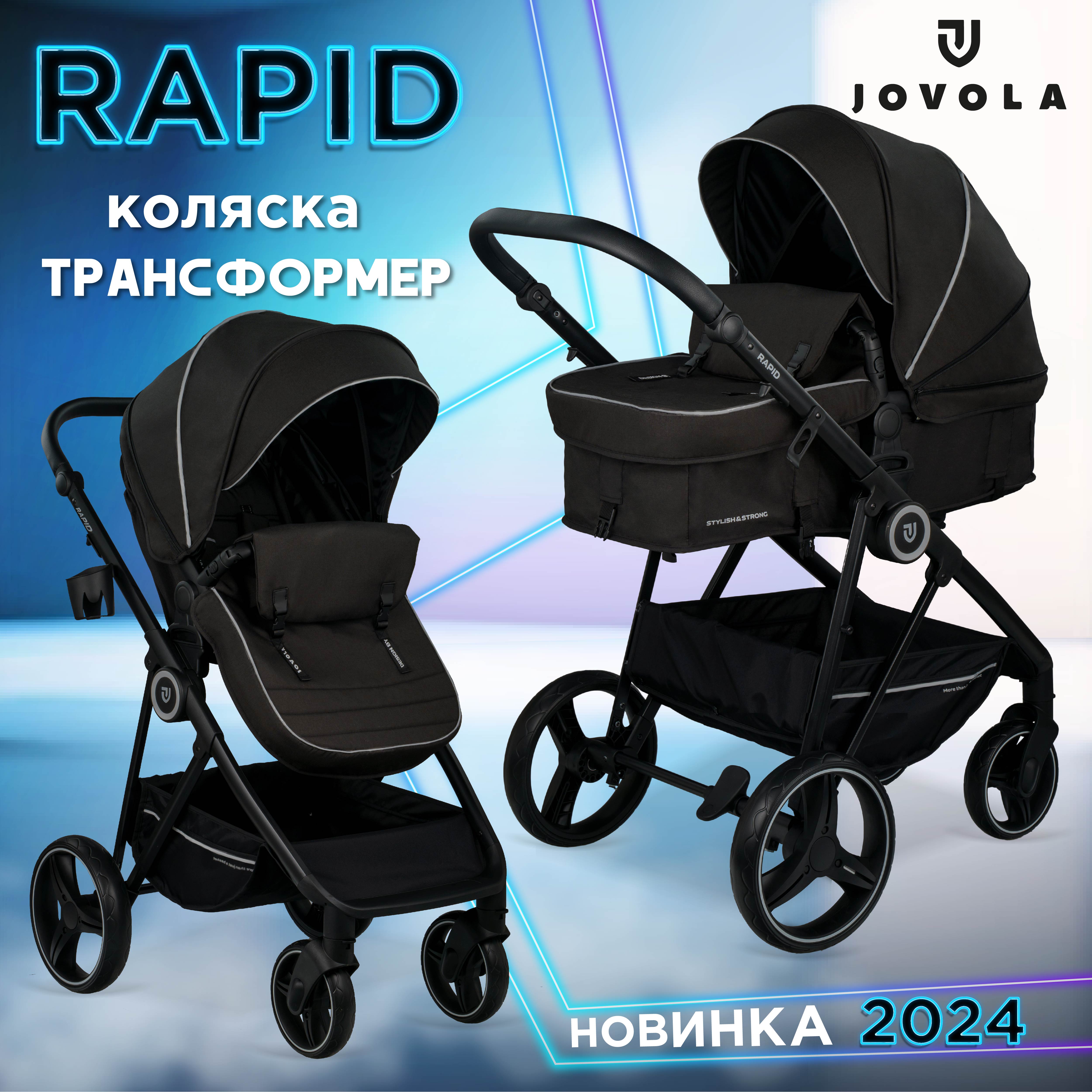 Коляска трансформер JOVOLA RAPID - фото 1